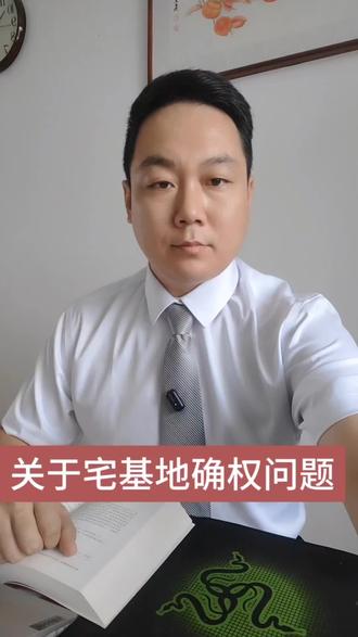 农村宅基地确权注意事项