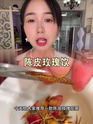 陈皮玫瑰饮#陈皮玫瑰饮