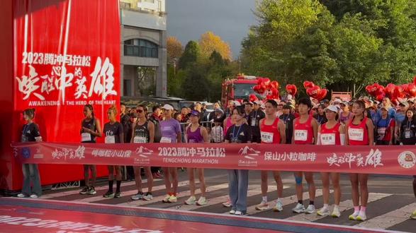 2023云南腾冲马拉松🏃