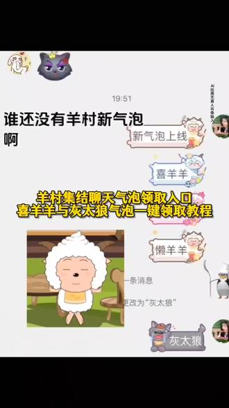 羊村集结气泡获取方法来了 羊村集结气泡领取入口 羊村集结气泡领取教程 羊村集结气泡获取 羊村集结气泡入口 羊村集结气泡领取 羊村集结气泡在哪领取喜羊羊与灰太狼气泡领取入口#即梦ai #喜羊羊与灰太狼气泡获取方法
#羊村集结气泡领取入口 #羊村集结气泡领取教程 #长大后我们在羊村集结 羊村主题装饰气泡 羊村集结气泡获取攻略 羊村集结气泡在哪里换 羊村气泡皮肤 羊村集结聊天气泡怎么用 羊村集结气泡获取教程 羊村集结气泡领取方法 羊村集结入口 羊村主题气泡贴 灰太狼气泡贴 羊村集结气泡怎么装扮 羊村集结气泡玩法 羊村集结气泡抽取 羊村集结气泡领取入口 羊村皮肤怎么获得 羊村集结聊天气泡领取教程,羊村集结气泡,小灰灰气泡贴 长大后我们在羊村集结 美羊羊气泡贴 喜羊羊气泡贴 沸羊羊气泡贴 懒羊羊气泡贴 暖羊羊气泡贴 慢羊羊气泡贴 灰太狼气泡贴 红太狼气泡贴 羊村集结气泡种类 羊村集结气泡常驻 羊村集结表情领取 羊村集结活动 羊村集结限时表情 羊村集结活动入口 羊村集结气泡掉率 羊村集结活动规则 羊村集结气泡展示 羊村集结气泡入口在哪
羊村集结聊天气泡 喜羊羊与灰太狼气泡 怎么获取
羊村集结气泡入口 领取喜羊羊与灰太狼气泡在哪里 找喜羊羊气泡懒羊羊气泡灰太狼气泡领取 懒羊羊气泡领取 一键领取喜羊羊聊天气泡 一键领取灰太狼聊天气泡 羊村集结气泡的具体位置在哪里 羊村集结气泡获取方法 喜羊羊与灰太狼限时表情包获取方法 喜羊羊与灰太狼限时表情包领取入口 羊村集结气泡入口一键领取羊村集结限时表情包 长大后我们在羊村集结羊村集结气泡获得了怎么使用羊村集结聊天气泡如何获取羊村联名气泡领取方法羊村集结气泡领取后怎么使用 羊村集结气泡链接,羊村集结 羊村集结限时表情包制作教程 羊村集结聊天气泡特效 羊村集结表情包 羊村集结聊天气泡怎么用 羊村集结气泡怎么装扮 羊村集结聊天气泡 羊村集结黄豆表情 羊村集结限定黄豆表情是哪个 羊村集结活动 羊村集结聊天气泡特效 羊村集结聊天气泡怎么用 羊村集结聊天素材 羊村集结聊天气泡 羊村集结聊天记录 羊村集结聊天 羊村集结聊天气泡表情包 羊村集结聊天背景 羊村集结聊天框 羊村集结聊天表情 羊村集结聊天气泡教程 羊村集结特效 羊村聊天群搞笑发图 羊村集结气泡入口在哪 羊村聊天气泡特效贴