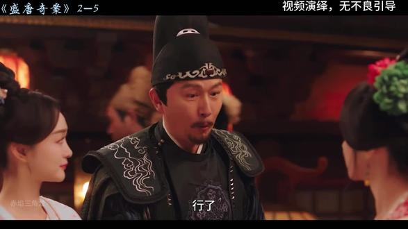《盛唐奇案》2-5
#古装探案剧 #古装热播电视剧 #新剧热播