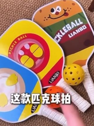 匹克球pickleball球拍儿童训练套装拍板运动初学者便携式室内户外#匹克球球拍 #儿童训练器 #球拍 #球拍训练 #匹克球拍推荐