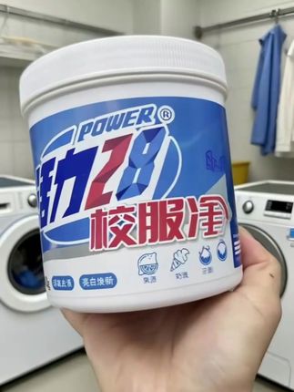 家人们谁懂啊!白衣服发黄、发霉真的太让人头疼了,扔了舍不得,穿出去又尴尬。别慌!我发现了个好用的东西——校服净,洗衣时用它真挺灵的! 它的活氧泡泡和活性因子像对好搭档。活氧泡泡遇水后能发挥作用,深入衣物纤维,把顽固污渍弄掉;活性因子也很给力,裹住污渍不让跑,轻松洗干净。汗渍、油渍、果渍,还有宝宝衣服上的奶渍都能处理,彩色衣服用着也放心! 洗完的衣服干净,还有淡淡香味,摸着软乎乎的。有了它,不怕孩子弄脏衣服,白衣服也不容易变黄了。 被污渍烦的话,试试这个,用着不好你找我! #污渍轻松去除#洗护好物#白衣服清洗妙招#2025图文计划