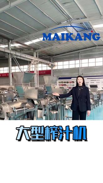 沙棘黑果枸杞五味子如何大型榨汁?工业全自动榨汁机高效出浆。#沙棘榨汁机#黑果枸杞榨汁设备#五味子榨汁机