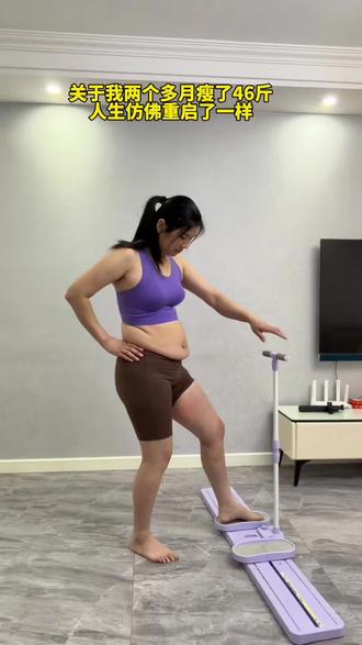 真心建议大腿粗,跨大,走路磨裆烂裤的姐妹都去冲这个滑雪机,每天半小时,坚持两个星期,大腿细了,腿型直了,核心也紧了#滑雪机#居家锻炼 #提臀瘦腿 #暴汗燃脂瘦全身