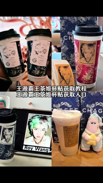 你们要的霸王茶姬王源杯贴获取以及如何导出图片教程来了 王源霸王茶姬杯贴教程 霸王茶姬杯贴王源 #霸王茶姬杯贴王源 霸王茶姬杯贴导入图片方法 王源霸王茶姬自定义杯贴怎么上传 霸王茶姬自定义杯贴王源 霸王茶姬王源联名杯 #霸王茶姬王源杯贴制作 霸王茶姬杯贴王源教程 霸王茶姬杯贴图片导入 霸王茶姬定制杯贴怎么上传图片 霸王茶姬王源杯贴怎么弄 霸王茶姬杯贴怎么上传 #霸王茶姬tfboys杯贴 霸王茶姬杯贴领取 霸王茶姬杯贴上传教程 霸王茶姬杯贴领取方法 霸王茶姬杯贴图片怎么导入小程序 霸王茶姬王源杯贴 霸王茶姬王源杯贴图怎么弄 王源霸王茶姬杯贴 #霸王茶姬杯贴导入方法 霸王茶姬杯贴 霸王茶姬杯贴图片导入 霸王茶姬王源杯贴教程 霸王茶姬王源联名杯贴点单攻略 #剪映 霸王茶姬王王源联名杯贴在哪买 霸王茶姬杯贴图片导入王源 霸王茶姬杯贴设置教程 霸王茶姬杯贴图片怎么导入小程序 王源杯贴高清图 霸王茶姬联名杯贴 霸王茶姬自定义杯贴王源