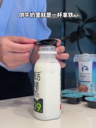 【达人专属5】到手8杯 瑞幸意式黑咖咖啡液尝鲜装