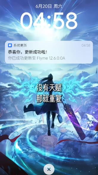 MEIzu 魅族真心没想到还能继续更新,FLYme棒棒的#手机系统升级体验 #魅族 #Flyme #手机升级系统 #最新系统体验