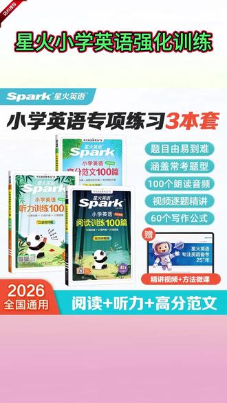 《听力训练100篇》,每天抽出十分钟,培养语感,锻炼听力