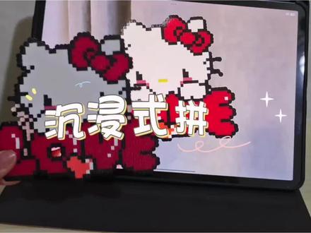 拼豆日记(17/100) | LoveHellokitty 图纸来源:🍠@一嘬毛(拼豆版) #我的拼豆日常
@抖音小助手 @DOU+小助手 #抖音第0届拼豆大赛 #我染上了拼豆 #拼豆 #HelloKitty