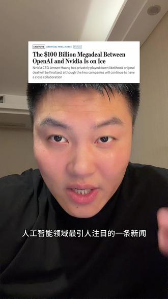 1.31 openai 和英伟达的博弈 #科技板块 #股票
