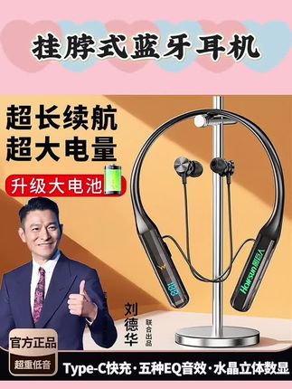 HALFSun/影巨人电竞挂脖耳机无线蓝牙声卡K歌降噪送礼挂脖式#电竞挂脖耳机 #蓝牙耳机 #挂脖式耳机 #挂脖式蓝牙耳机 #蓝牙耳机