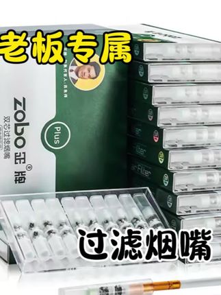 全新升级45重过滤烟嘴 不阻吸不影响口感 粗中细三款都可插入 既然戒不掉 那就带上烟嘴减少伤害 #过滤烟嘴 #滤油神器 #烟民看过来 #吸烟有害健康