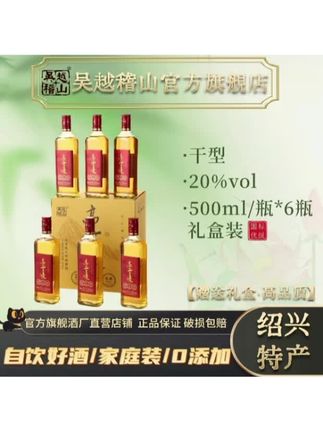 绍兴黄酒