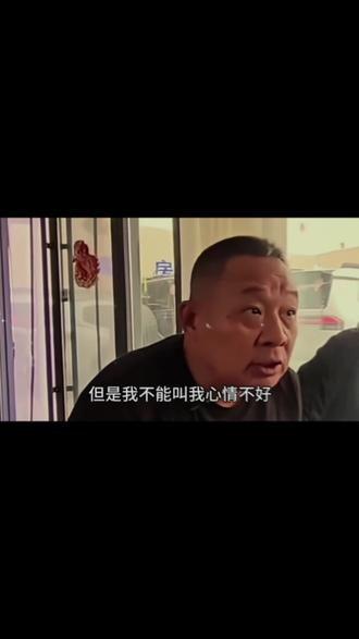 我什么都可以不要,但是我不能叫我心情不好。#于东来 #我什么都可以不要 #拒绝内耗