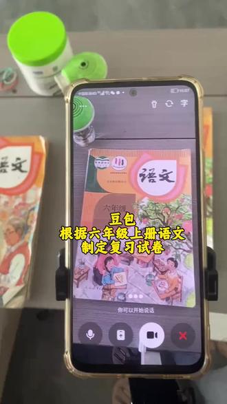新脑子就是好用,救了命了,这才是小学生预习课本正确的打开方式,重点知识点全梳理,这下考试稳了#豆包ai#豆包打电话