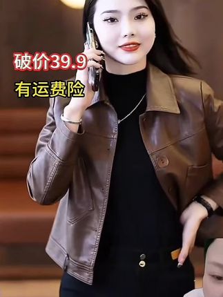 【运费补贴】2025年春秋新款女士八扣休闲皮衣外套时尚排扣薄款女装#超便宜超划算 #气质皮衣 #春秋穿搭 #高端大气