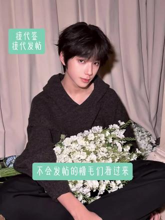 这几天有PK噢毛毛们 不要忘了#王橹杰 #王橹杰发帖 #发帖格式