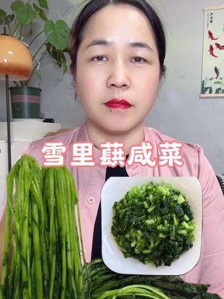 雪里蕻咸菜,#每日分享 #抖音好货推荐给你 #爱分享
