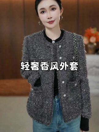 轻奢香风外套 可盐可甜春秋季叠穿神器 搭配连衣裙秒变精致大小姐#完美搭配 #轻奢女装 #穿衣 #小香风 #女性穿搭