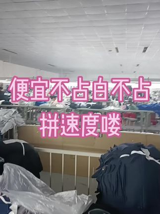 #带你走进服装厂 #工作实拍 #服装人