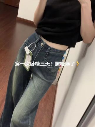 #牛仔裤穿搭 #高腰牛仔裤 #遮肉显瘦 #微喇裤显腿长 #梨形身材穿搭