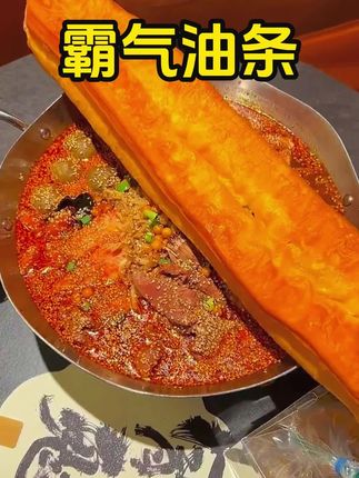 霸气油条,饭店爆品,网红产品#好吃到停不下来 #网红大油条#霸气油条