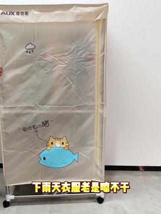干衣机烘干神器快速烘干,轻薄速干,除螨杀菌,超简单#奥克斯干衣机烘干机 #干衣机 #干衣机家用 #干衣机推荐 #奥克斯干衣机 烘干机烘衣服神器大容量除菌鞋子宿舍双层可折叠干衣机