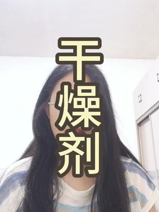 防潮难题轻松解决!这款干燥剂吸水量惊人还安全! #干燥剂防潮神器 #高吸水量干燥剂 #安全食品级干燥剂 #防潮必备好物 #干燥剂