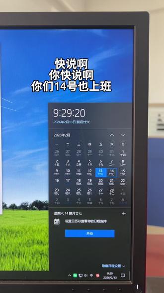 是谁14号还在上班呢?是我