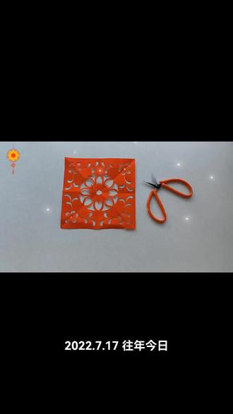 手工剪纸:正方形小窗花#手工剪纸制作教程