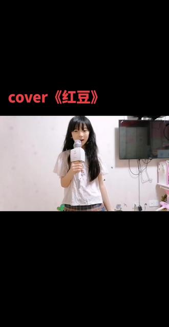 就是喜欢唱这首 #爱唱歌的学生 #小学生唱歌 #歌曲红豆 #王菲 #抖音