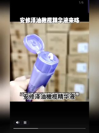 安修泽油橄榄精华液40%去痘印维稳舒缓修护清爽保安修泽胶原蛋白