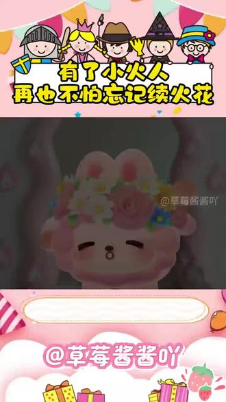 有了小火人,再也不怕忘记续火花!#多闪app #小火人AI聊天 #多闪 #续火花 #聊天搭子