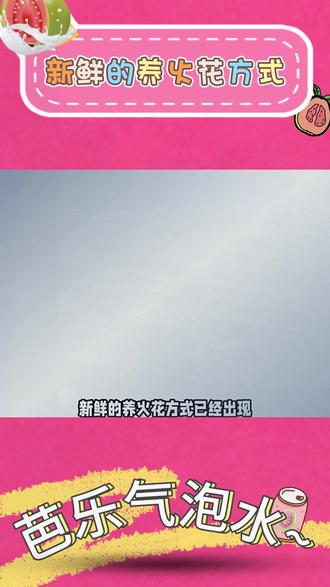 新鲜的养火花方式#多闪app #多闪 #聊天搭子 #续火花