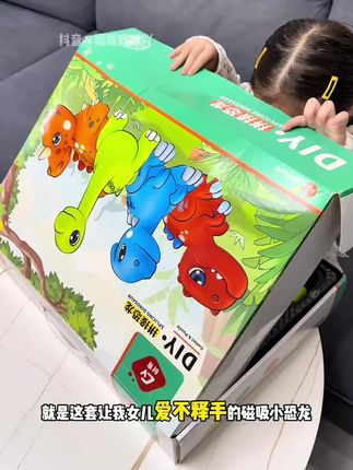没有哪个小朋友会拒绝这套磁吸拼装恐龙玩具吧,可以随意拼装,也太炫酷了吧#儿童玩具 #恐龙玩具 #宝妈带娃解放双手 #带娃好物