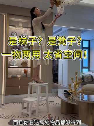 一把梯子凳,居然能解锁N种身份!是稳稳的登高梯,也是帅气的吧台凳!是创意的边几,也是清新的花架!#好物推荐 #家具工厂 #匠心制作 #梯凳 #居家神器