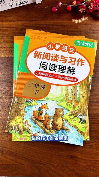 小学同步作文、作文素材 3-6年级下册26春新版、全国通用版 本,全面覆盖各年级语文写作需求,以系统化的作文素材积累和同步写作训练为核心,帮助学生提升写作能力#同步作文#作文素材#小学语文#高效学习#小学作文