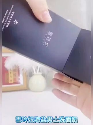 男孩子只要能把油得反光的脸洗干净了,真的比什么都重要#控油清爽 #洗面奶推荐#雪玲妃男士洗面奶#油皮#好物分享