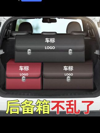 #阿文推荐 恒迈汽车后备箱收纳箱车载储物箱车内装饰用品实用好物整理箱置物#汽车后备箱#后备箱收纳箱 #车载储物箱#整理箱