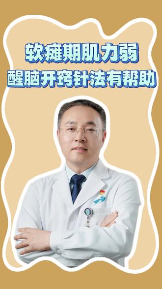 软瘫期肌力弱#神经康复 #针灸调理 #偏瘫