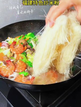 福建特产莆田兴化米粉 #美食教程 #强烈推荐 #美食 #家常菜 #在家做美食