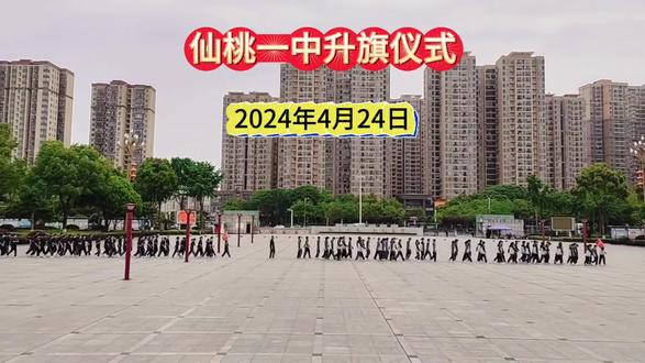 大课间活动之一#初中生 #升旗仪式