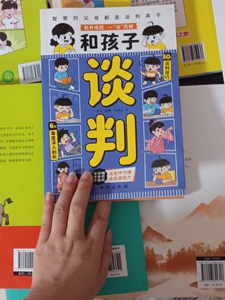 智慧父母教会孩子高情商说话技巧#高情商#育儿