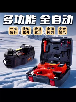 小汽车用SUV12V5吨电动液压千斤顶多功能充气泵轿车越野换胎工具#多功能液压千斤顶