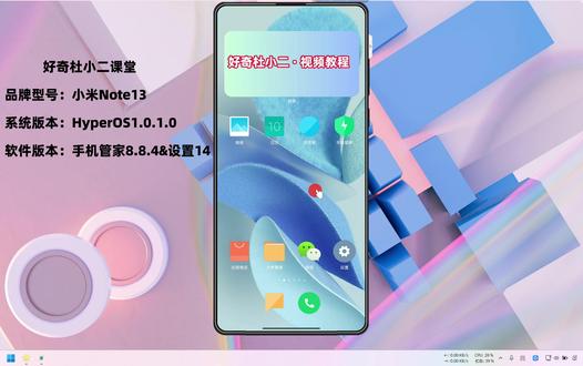 微信分身小米怎么弄 #微信分身 #小米微信分身 #分身 #微信 #科技数码