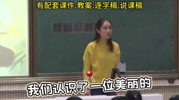 《棉花姑娘》公开课获奖优质课/一年级下册语文课堂实录 有配套课件.教案.逐字稿.说课稿#小学语文公开课 #一年级下册语文 #棉花姑娘 #棉花姑娘公开课 #课堂实录