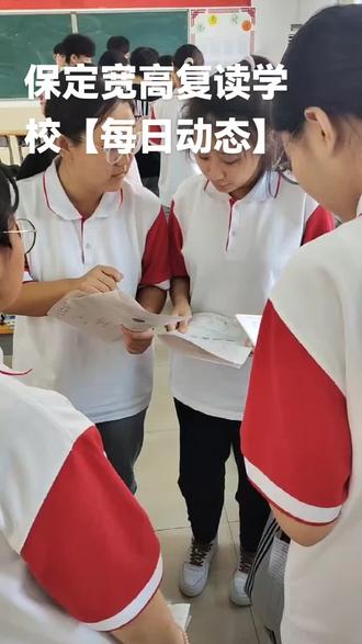 因为有梦、所以行动#保定宽高复读学校