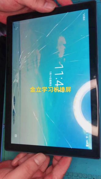 金立学习机换屏#金立学习机