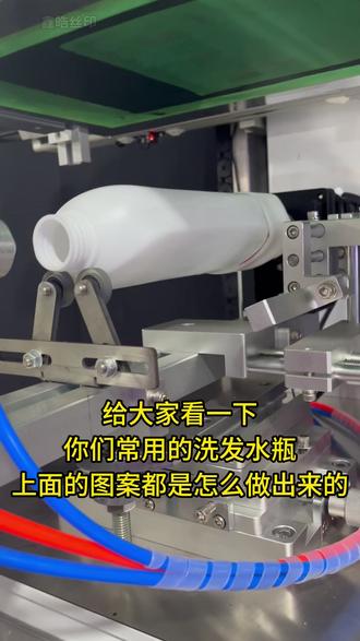 丝印工艺 uv油墨 pp材质的瓶子,用的uv油墨,最后过灯烤干#丝网制造 #丝网印刷技术 #丝印机 #丝印机生产厂家 #曲面丝印机